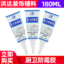 Lan Kangbao Technology Cuisine Mildew Resistant Porcelain White Light White Finish Light Easy To Scrub toilet sealant