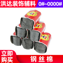 Steel wire cotton polished cotton clean cotton ball magic polished oil cleaning furniture polished marble polished dishes