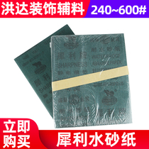 Rhino Truffle Water Sands Paper Essay Playing Woodworking Water Resistant Sandstone Paper Polished Polished Ultrafine Square Electrostatic Plant Sand