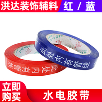 Furnishing Construction Site Hydropower Mark Adhesive Tape No Mark Tile Warning Stick Decoration Sticker Safety Protection Mark Sticker