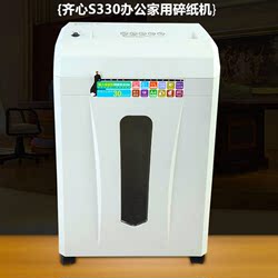 Qixin S330 paper shredder high-power electric office silent household segmented paper document shredder