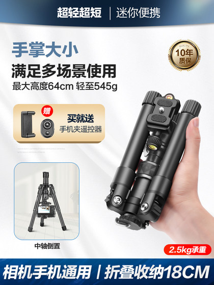 가벼운 시대 166B 미니 삼각대 카메라 SLR 마이크로 단일 휴대 전화 데스크탑 브래킷 야외 여행 계단 매크로 사진 라이브 비디오 셀카 짧은 가벼운 휴대용 여행 가벼운 시대 166B 미니 삼각대 카메라 SLR 마이크로 단일 휴대 전화 데스크탑 브래킷 야외 여행 계단 매크로 사진 라이브 비디오 셀카 짧은 가벼운 휴대용 여행