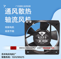 100FZY2-S Axial Fan 18W Suzhou Telecom Motor Factory Co. Ltd.