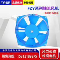 200FZY2-D axial fan 65W 220V Ningbo Bedel Telecommunications and Motor Co Ltd