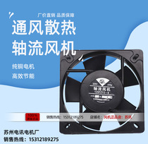 125FZY2-S Axial fan 125FZY5-S 125FZY1-S Suzhou Telecommunication and Electrical Machinery Factory Co Ltd
