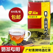 Guangcun green brand black tea commercial bag 600g pearl milk tea shop special black tea tea milk cover tea milk tea raw materials