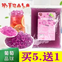 Cold Sky crystal ball fleshy grape flavor Crystal milk tea shop special raw material boiled pearl konjac grain crisp wave 1kg