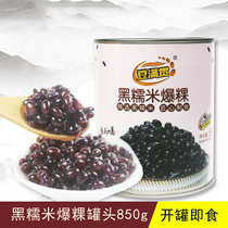 850g black glutinous rice burst canned purple rice burst beads burst Egg Crystal ball magic bean milk tea juice dessert raw materials