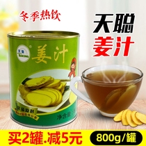 Tian Canned ginger juice 800g ginger milk tea commercial black sugar ginger tea milk tea shop special hot drink raw materials