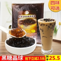 Taiwan flavor original cold sky crystal ball milk tea shop special crispy wave black sugar matcha cherry blossom konjac Crystal 1kg