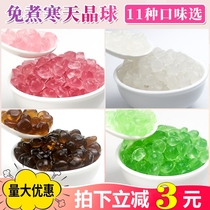 Cold day Crystal ball Crystal milk tea raw material multi-meat special black sugar boo-free boiled pearl konjac grain tea crisp wave