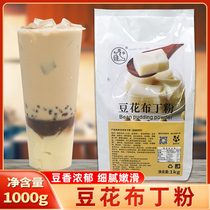 Thumb mango pudding jelly powder 1kg dessert milk tea shop special milk egg bean flower pudding powder raw material