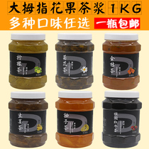 Thumb grapefruit tea syrup longan red jujube sauce lemon tea sauce milk tea shop special flower fruit tea pulp beverage 1kg