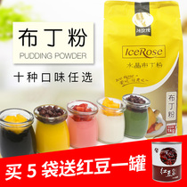 1kg pudding powder crystal jelly powder home-made mango strawberry egg caramel pudding powder milk tea shop Special