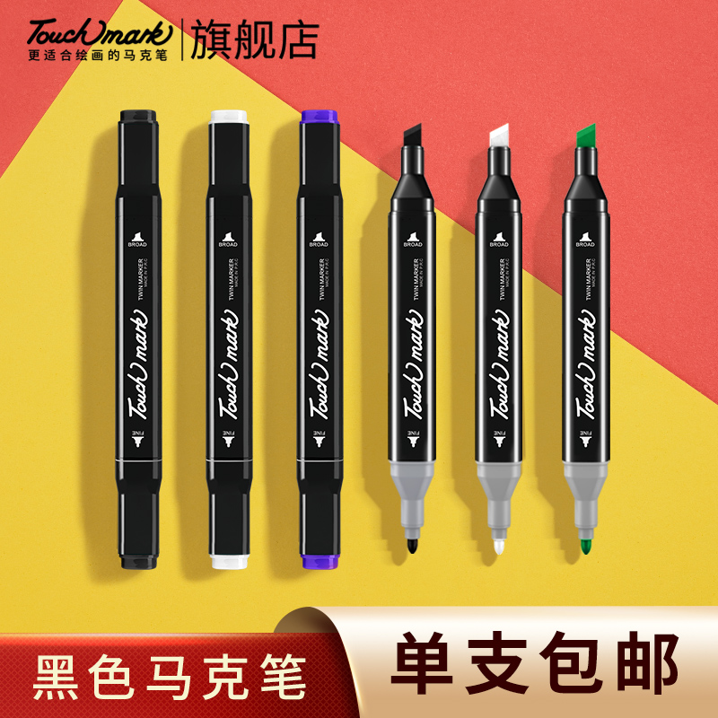 touchmark single mark pen oily note pen black double head waterproof oil proof not to drop color white paint pen fine hook line pen student fine art special kindergarten children head pen-Taobao