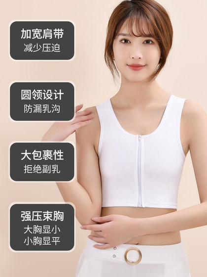 바디 지퍼 큰 가슴이 작은 평평한 가슴 아티팩트 조끼 모양 가슴 방지 스포츠 속옷 학생 유방 포장 여성 바디 지퍼 큰 가슴이 작은 평평한 가슴 아티팩트 조끼 모양 가슴 방지 스포츠 속옷 학생 유방 포장 여성