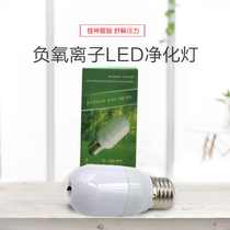 Led negative ion bulb sweat steaming room to smoke deodorant formaldehyde energy-saving home indoor screw air purification mini