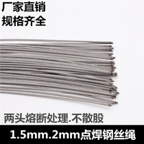 2mm fuse spot welding wire rope non-scattered wire rope spot welding fuse stainless steel wire rope hanging painting steel wire hanging code