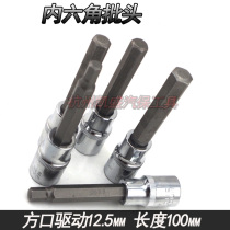 Lengthened inner hexagonal wrench sleeve wind batch head pressure matching head H4H5H6H7H8H10H17 hexagonal pressure batch