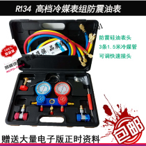 Automotive Air Conditioning Gfluoride Table Snowy pressure gauge refrigerant Double Table Valve Air conditioning Repair Tool Equipment Home R134a