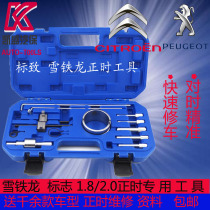 Citroen Sega Peugeot Logo 2 0 2 3 Picasso C4 C5 206 307 607 Timing special tool
