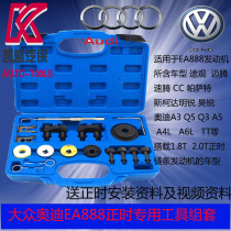 New Volkswagen Audi 1 8T 2 0T Maiteng CC A4L Hao Rui EA888 engine timing special tool