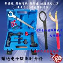 New Jetta Santana New Longcomfort 1 4 1 4T 1 6 timing tool EA211 belt engine special