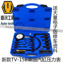 TU-15B All series diesel cylinder pressure gauge Cylinder pressure gauge Diesel cylinder test gauge Cylinder gauge
