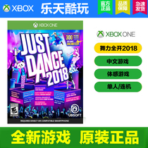 Xbox one Xboxone Sensory Game Dance Full Open 2018 Just Dance 2018 Chinese English