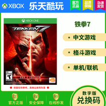 Xbox One Chinese Combat Game Tekken 7 Iron Fist 7 Unshared 25 Bit Download Redeem Code