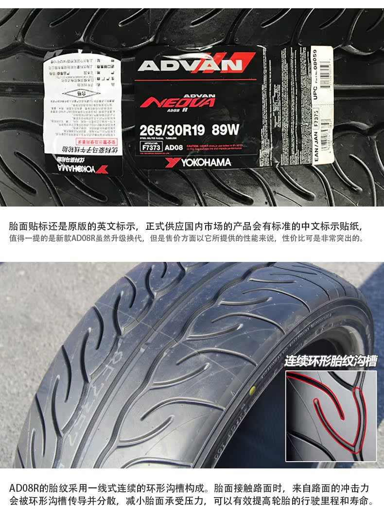 进口/优科豪马轮胎 265/30r19 89w ad08r 半热熔赛道改装