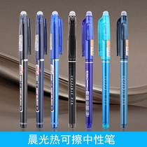 Morning light heat erasable pen 3-5th grade gel pen refill friction magic excellent grip press type Erasable water pen 0 5mm middle school students 18217 full needle tube head erasable water pen gel pen