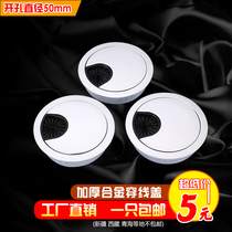 Computer office desk HOLE THROUGH THE wire HOLE cover plate 50 53 60MM desk SURFACE THROUGH THE wire BOX outlet hole cover