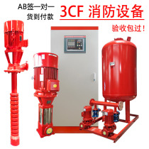 3CF fire booster and pressure stabilizing equipment water pump long shaft deep well pump spray pump fire hydrant pump vertical XBD fire pump