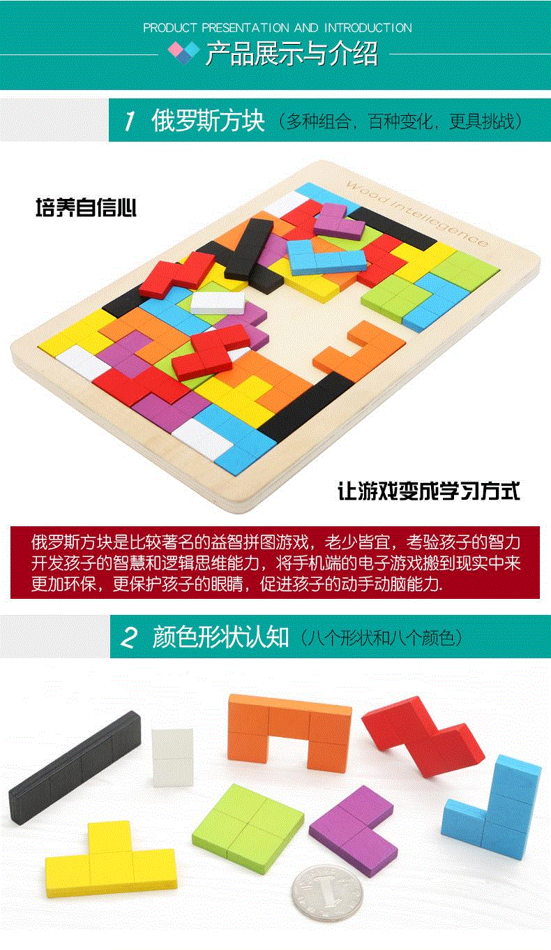 儿童益智玩具俄罗斯方块百巧板增强逻辑思维能力发展少年思维益智