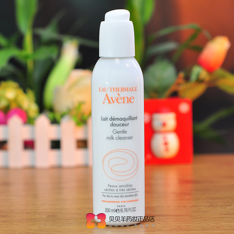 avene雅漾柔润洁面乳200ml 补水保湿洗面奶 温和清洁 卸除彩妆