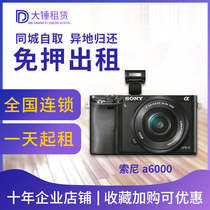 Rental micro single camera Sony Sony a6000 A6300 a6500 a6400 free lease Guangzhou Shanghai