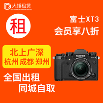 Rental micro single camera Fuji X-T20 XT4 XT30 X100F XT3 X100V S-X10 free charge rent