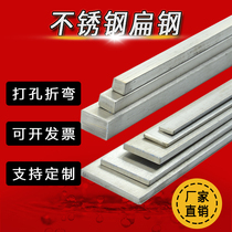 304 316 stainless steel flat steel brushed cold drawn acid white square steel flat strip 30*3 40*4 50 * 5mm