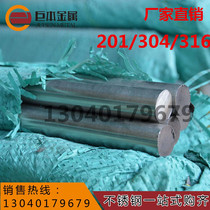 Stainless steel light Rod shiny bar 201 304 316 2520 straight bar round steel black bar 481016182025mm