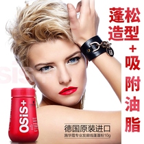 Imported Schwarzman fluffy powder 10g Puff powder hair styling powder bangs to oil fluffy artifact soft partial collapse