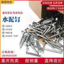 Cement Nails Steel Nails Special Cement Steel Nails Mixed Clay Soil Nails Furnishing Hooks Brick Nails Painting Woodworking Nails m80