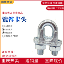 Wire rope Chuck Chuck lock buckle fixed Cat Claw drying rack U-clamp tightening heavy buckle galvanized