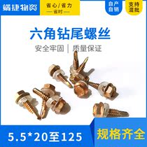 National standard external hexagonal drill tail screw wood screw flange surface self-tapping screw color steel tile Fengyan tail nail iron color zinc