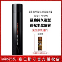 Imported Sebastian mad sense styling mist 400ml Hair styling fluffy and rich powerful spray hairspray self-adhesive