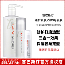 Imported Sebastian Soft Care Shaping gel 150ml Hair BB cream Repair moisturizing base styling No 9 gel