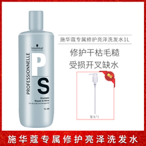 Schwarzkopf Exclusive Repair Brightening Shampoo 1L repair dry rough damaged split dehydrated hair