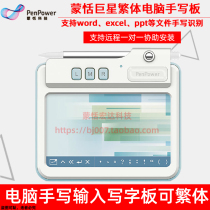 Meng Tian writing board Max Juxing PDL large screen elderly computer input handwriting pressure board electronic signature win10