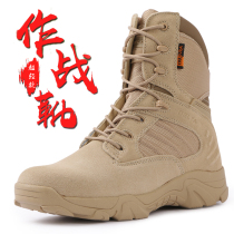 American Ultralight Combat Boots Training Shoes Boots Special Non-slip Tactical Boots Breathable for training shoes Outdoor Desert Mountaineering Shoes