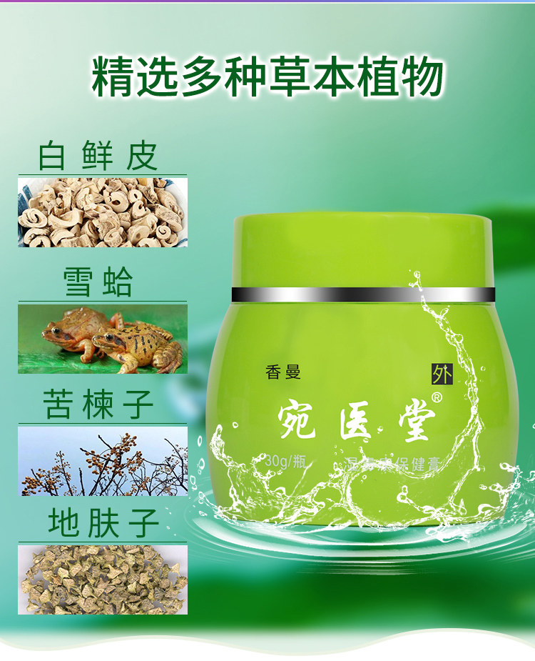 宛医堂湿毒康功效详细介绍(全国统一价格)